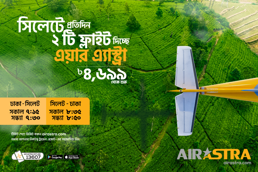 Sylhet-Flight-Popup